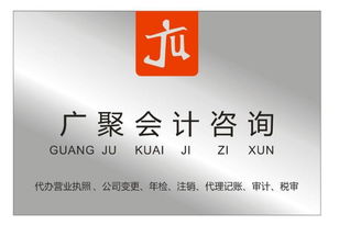 東莞松山湖注冊公司多少錢圖片,東莞松山湖注冊公司多少錢高清圖片 東莞市南城廣聚會(huì)計(jì)咨詢服務(wù)部,