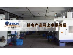 無錫二手銑床報關代理_中國貿(mào)易網(wǎng)