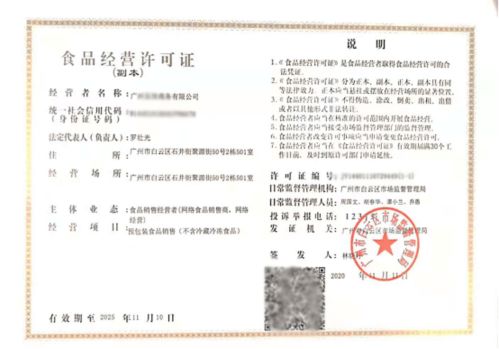 廣州白云工商服務機構助貿(mào)易老板辦理食品經(jīng)營許可證,快速拿證