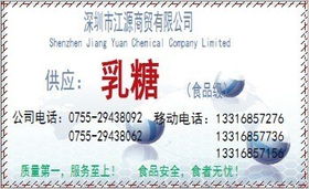 深圳市江源商貿第二期 甜味劑產品列表