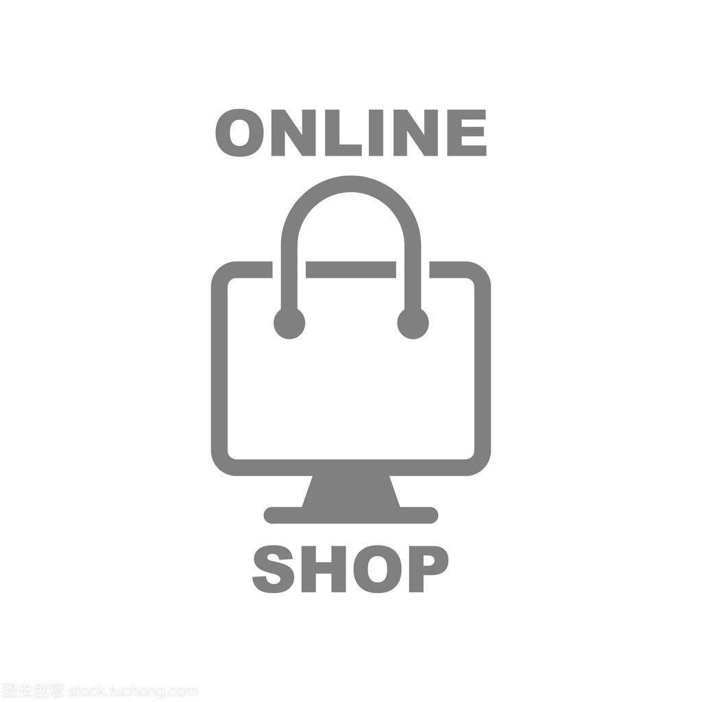 網(wǎng)上購(gòu)物。抽象店鋪徽標(biāo), 設(shè)計(jì)理念, 會(huì)徽, 圖標(biāo), 平面標(biāo)識(shí)元素模板